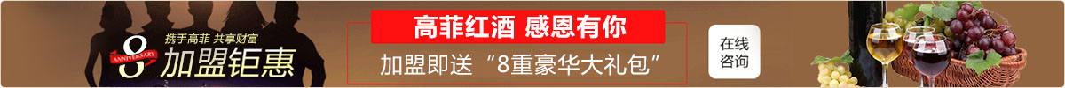 樱花视频在线观看黄红酒十周年钜惠